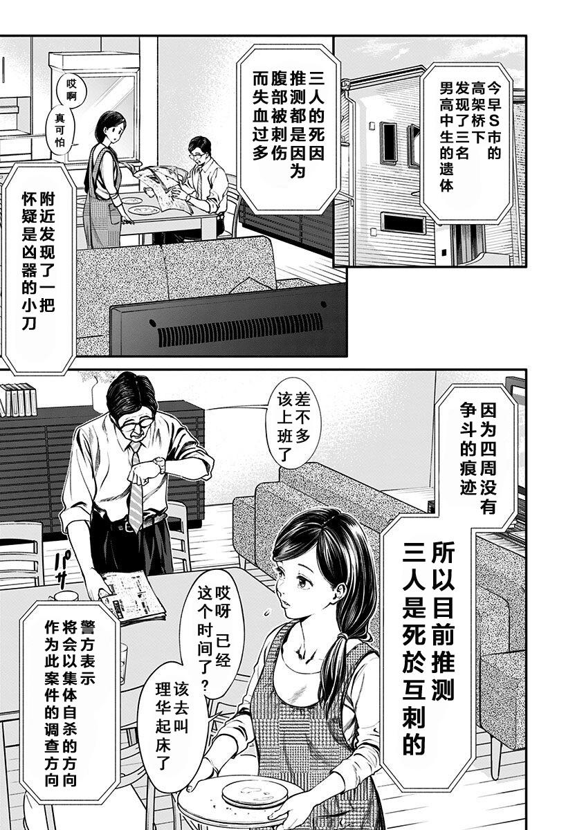 生者的行进 Revenge韩漫全集-第01话无删减无遮挡章节图片 