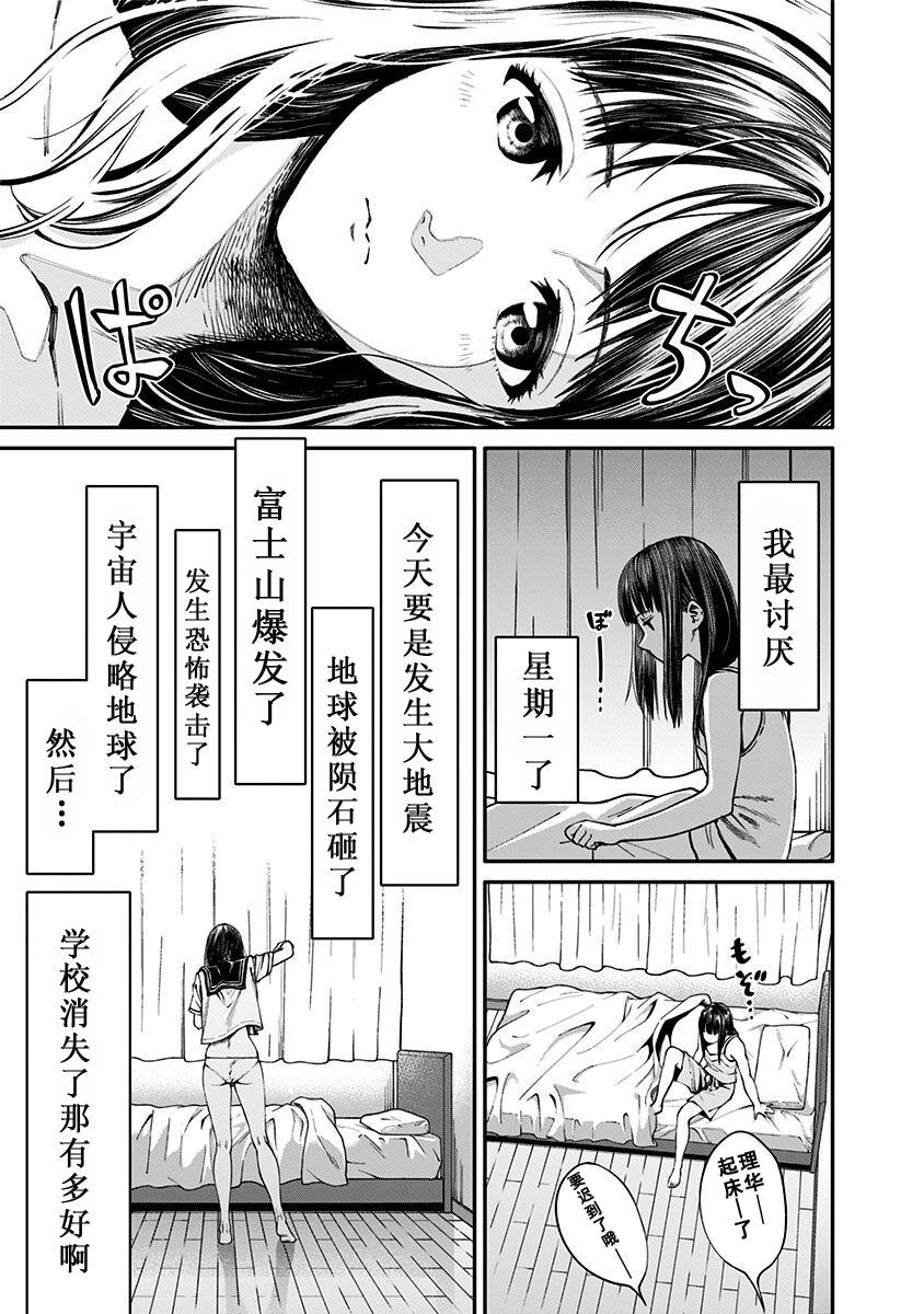 生者的行进 Revenge韩漫全集-第01话无删减无遮挡章节图片 