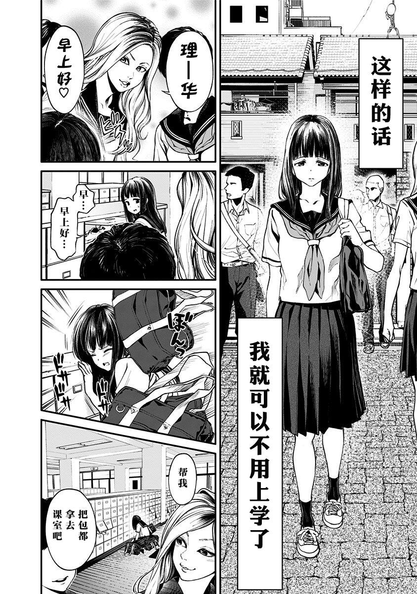 生者的行进 Revenge韩漫全集-第01话无删减无遮挡章节图片 