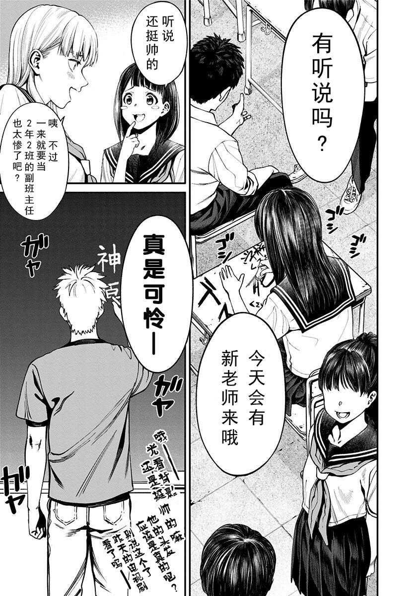 生者的行进 Revenge韩漫全集-第01话无删减无遮挡章节图片 