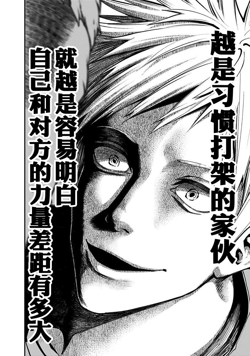 生者的行进 Revenge韩漫全集-第01话无删减无遮挡章节图片 