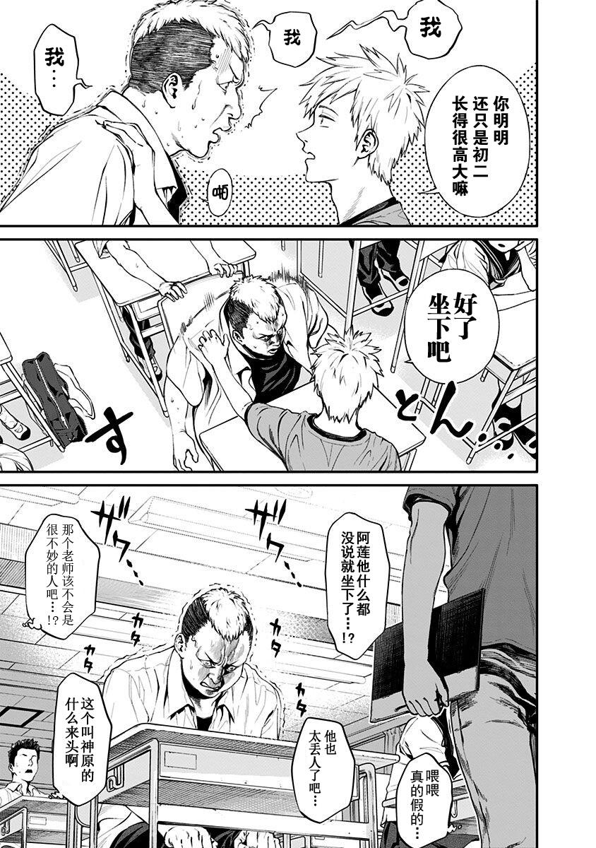 生者的行进 Revenge韩漫全集-第01话无删减无遮挡章节图片 