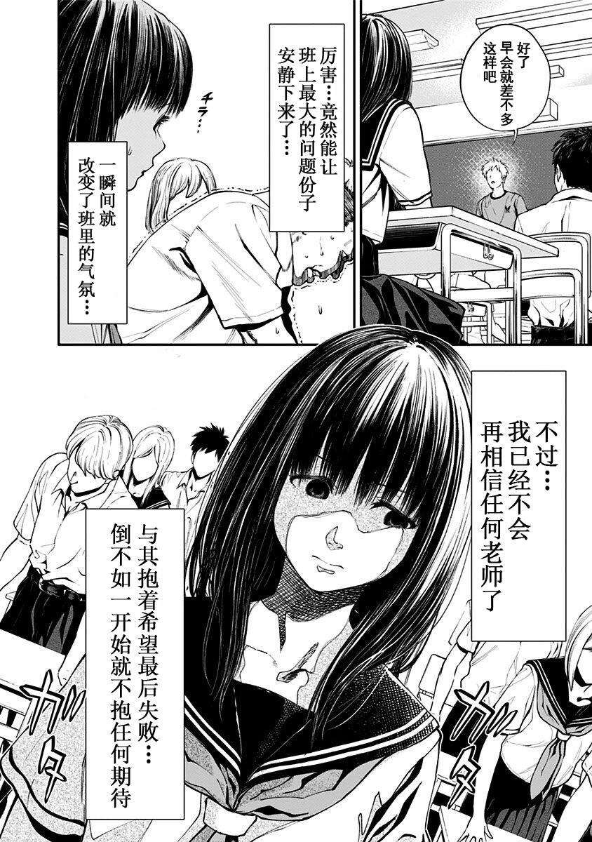 生者的行进 Revenge韩漫全集-第01话无删减无遮挡章节图片 