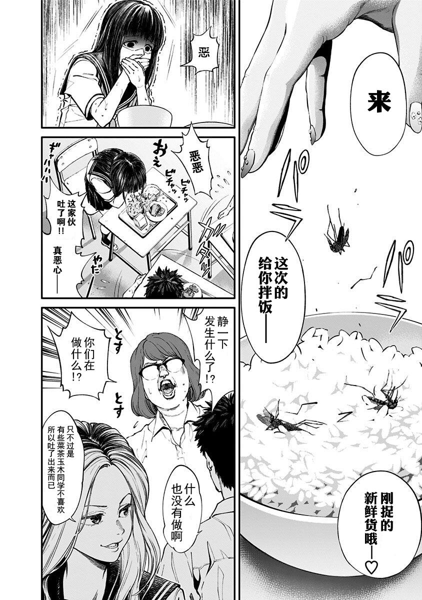 生者的行进 Revenge韩漫全集-第01话无删减无遮挡章节图片 