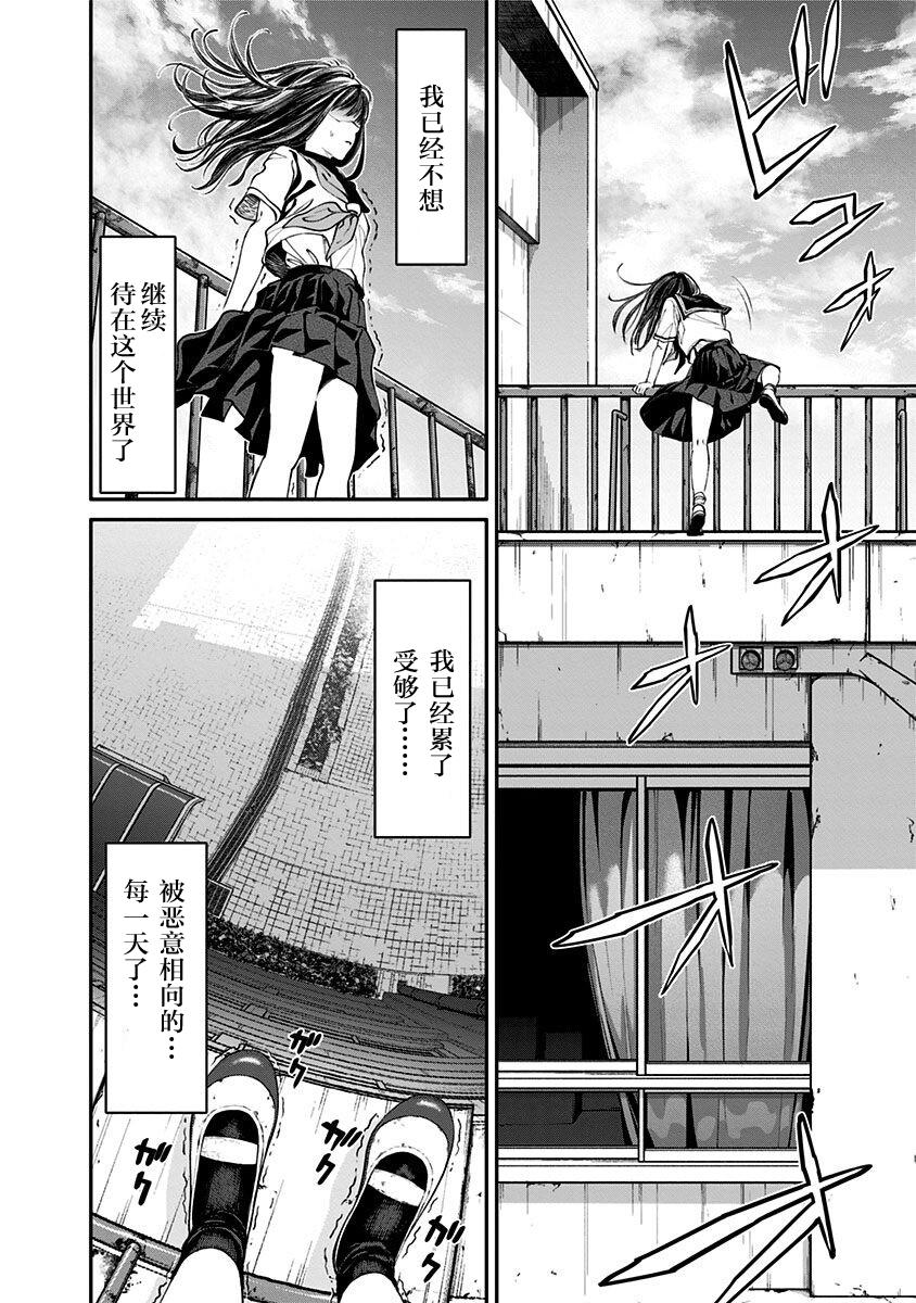 生者的行进 Revenge韩漫全集-第01话无删减无遮挡章节图片 