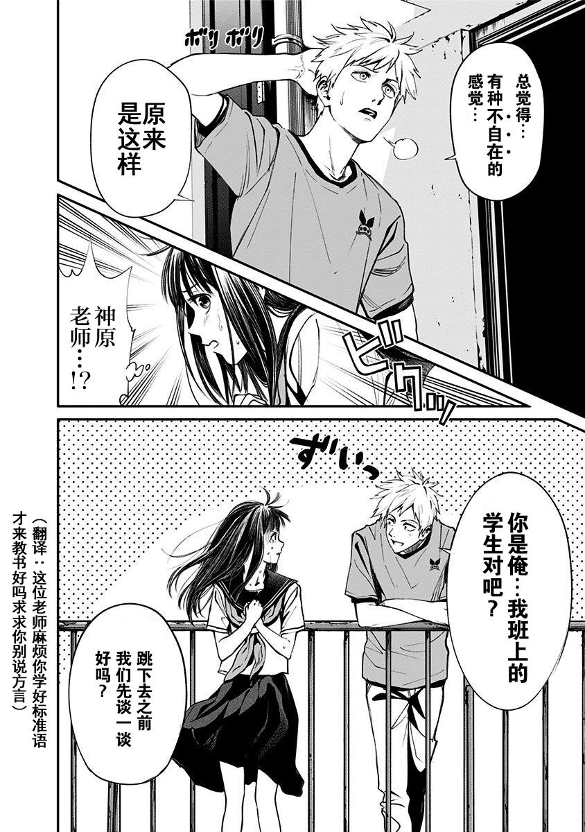 生者的行进 Revenge韩漫全集-第01话无删减无遮挡章节图片 