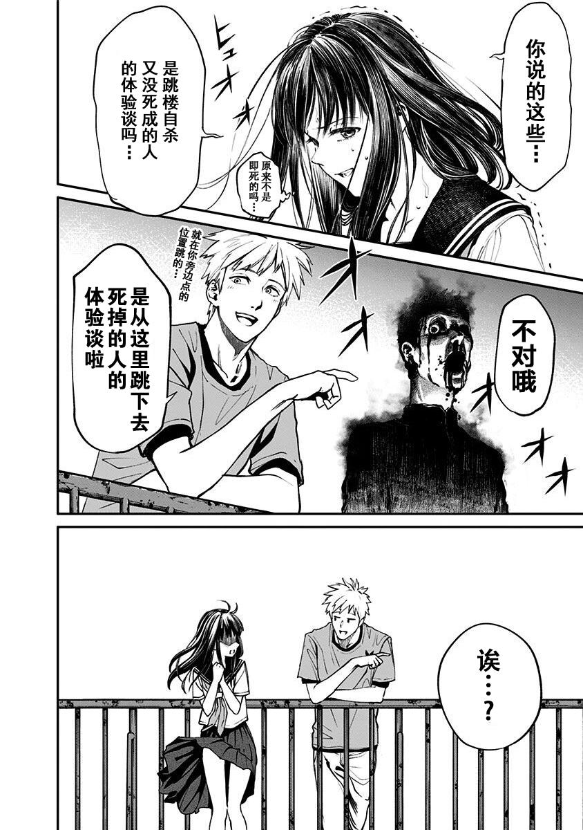 生者的行进 Revenge韩漫全集-第01话无删减无遮挡章节图片 