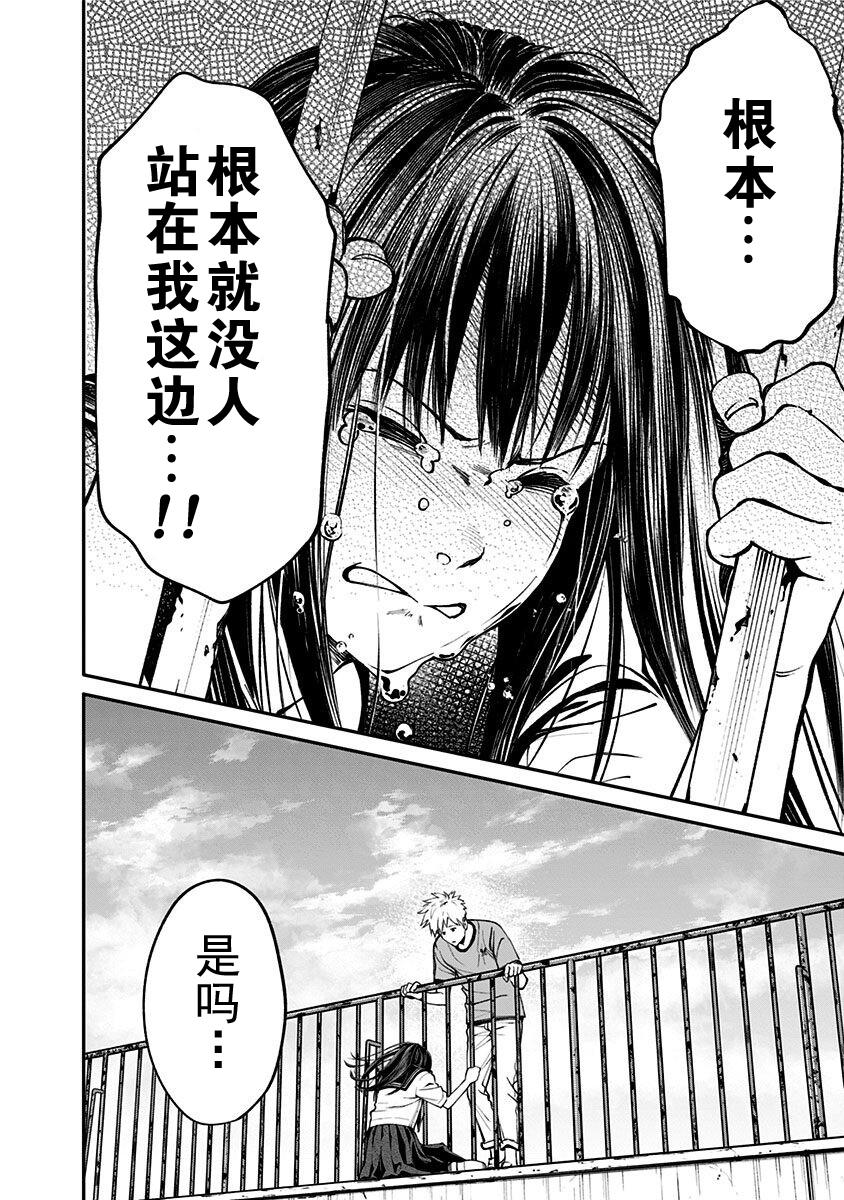 生者的行进 Revenge韩漫全集-第01话无删减无遮挡章节图片 