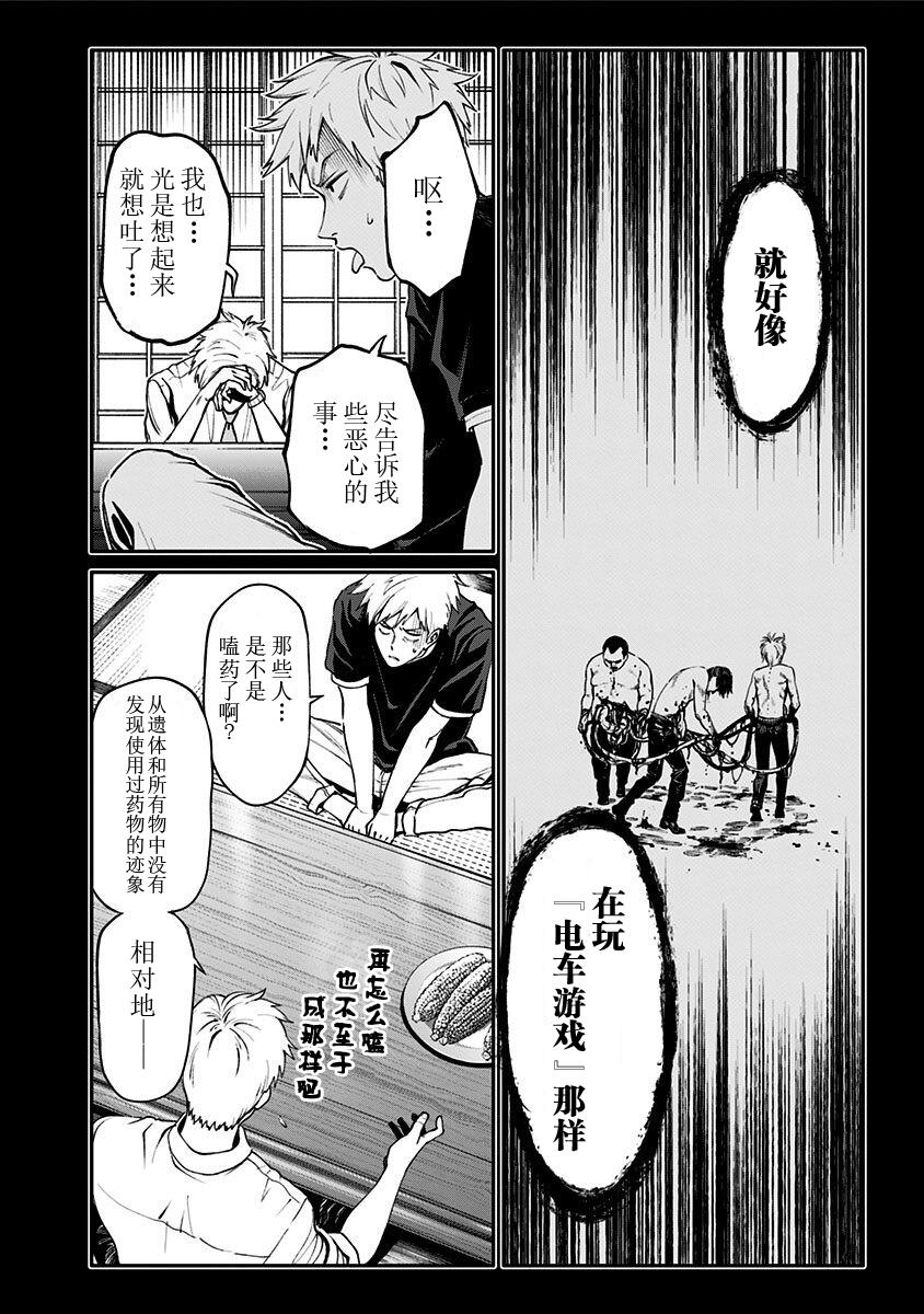 生者的行进 Revenge韩漫全集-第01话无删减无遮挡章节图片 