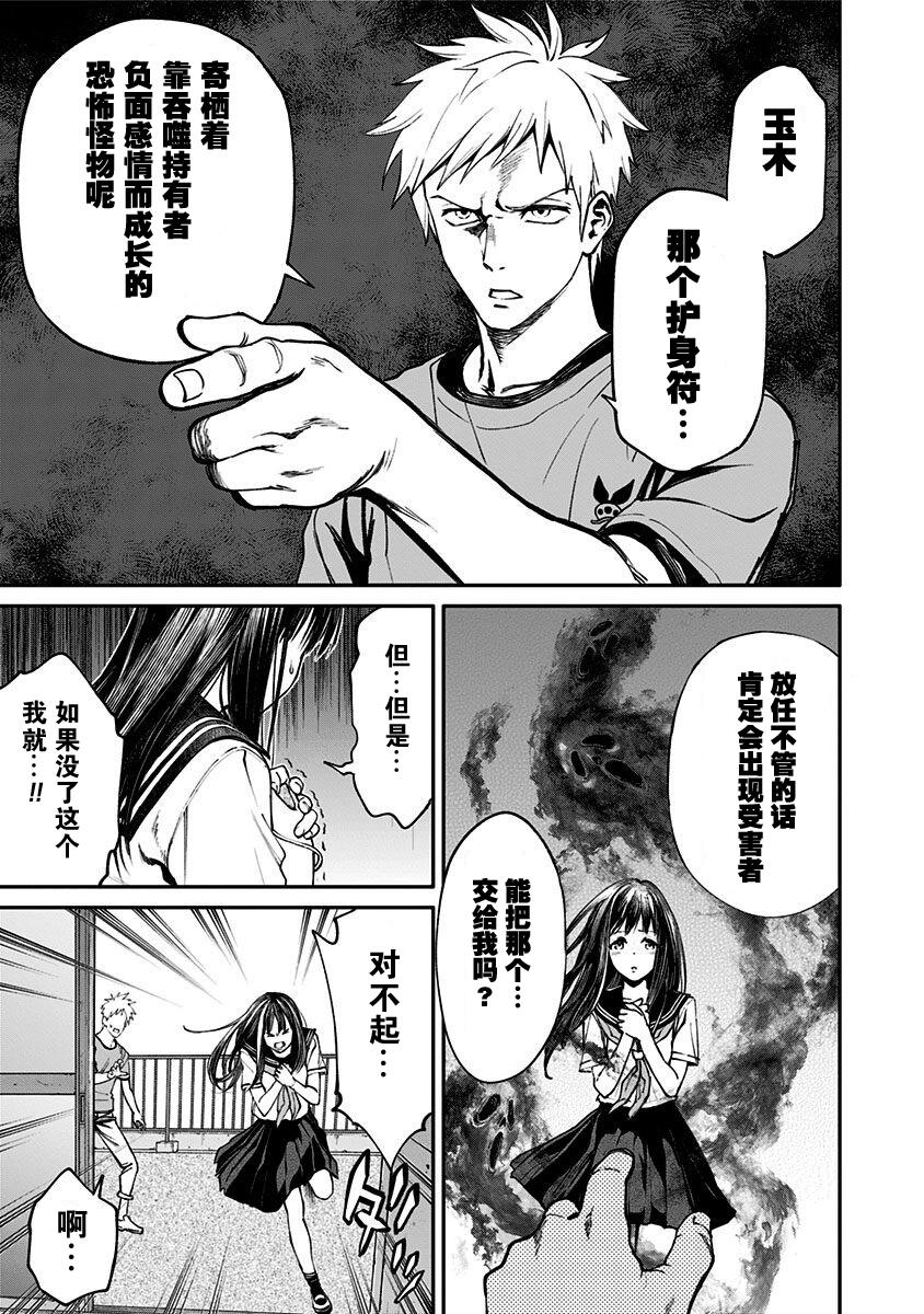 生者的行进 Revenge韩漫全集-第01话无删减无遮挡章节图片 