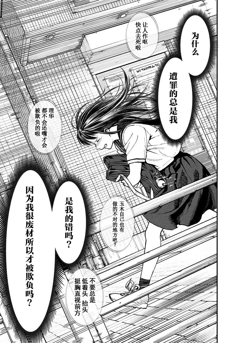 生者的行进 Revenge韩漫全集-第01话无删减无遮挡章节图片 