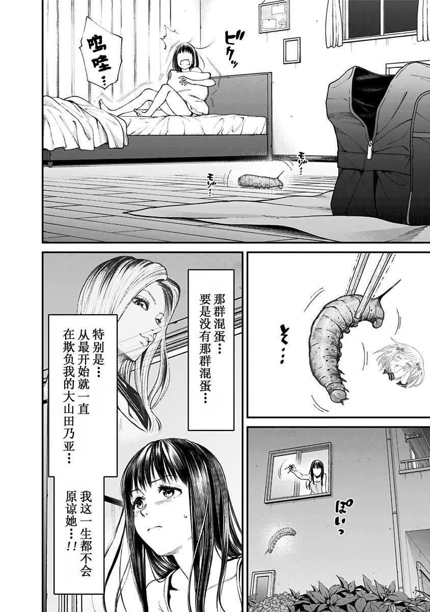 生者的行进 Revenge韩漫全集-第01话无删减无遮挡章节图片 