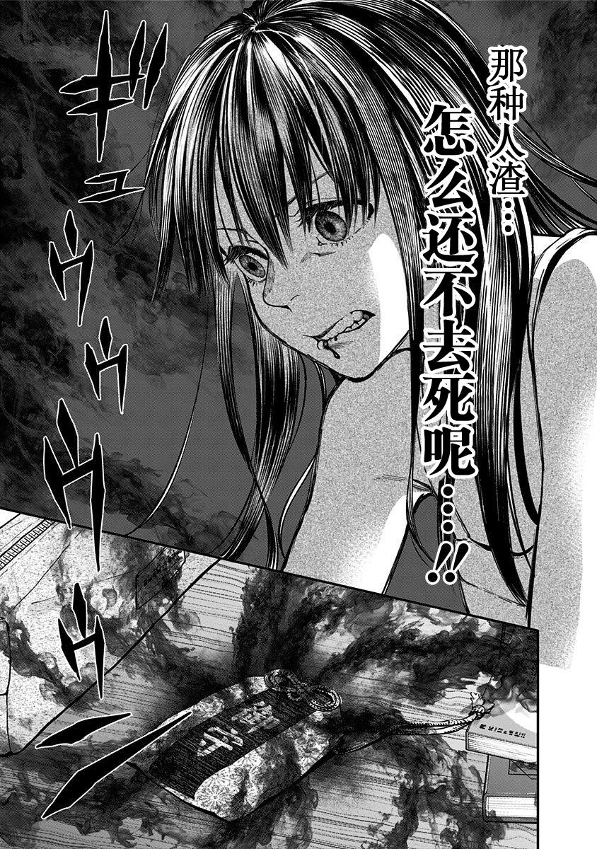 生者的行进 Revenge韩漫全集-第01话无删减无遮挡章节图片 