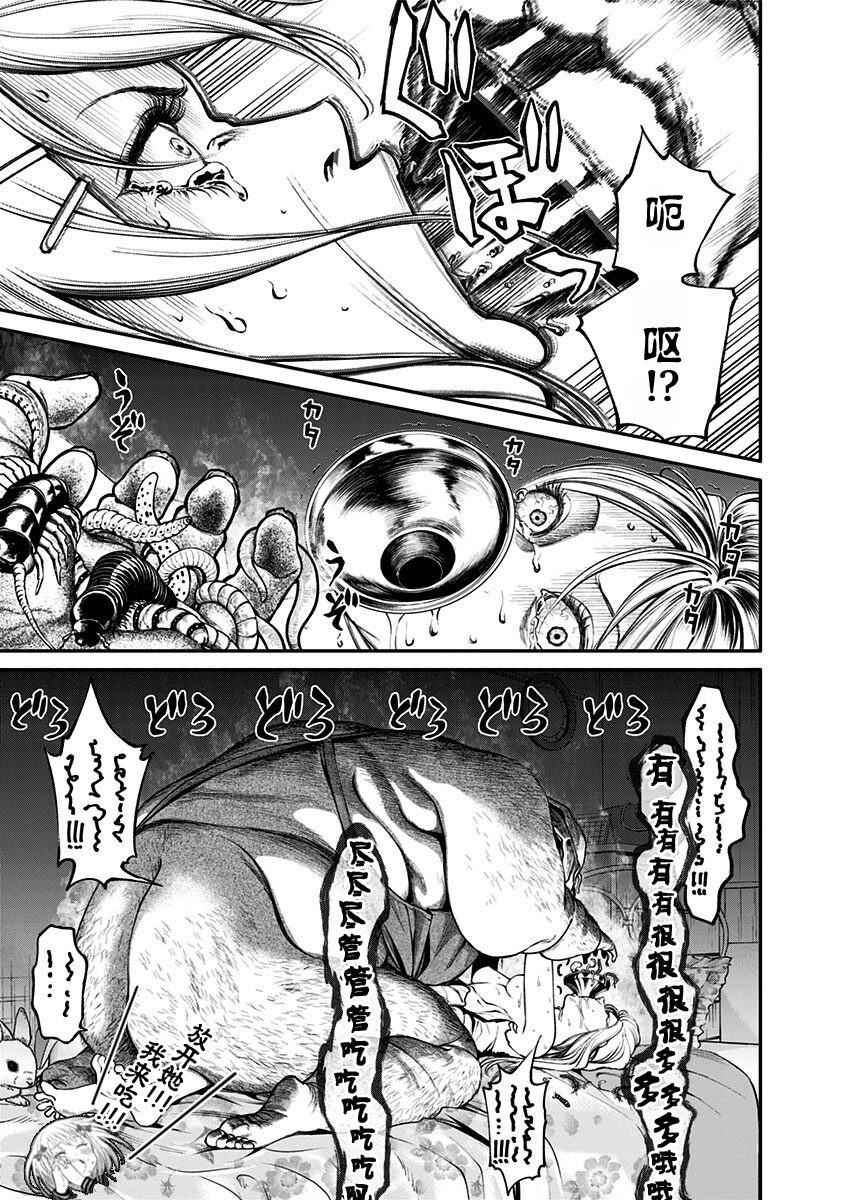 生者的行进 Revenge韩漫全集-第01话无删减无遮挡章节图片 