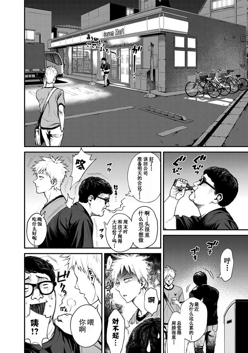 生者的行进 Revenge韩漫全集-第01话无删减无遮挡章节图片 