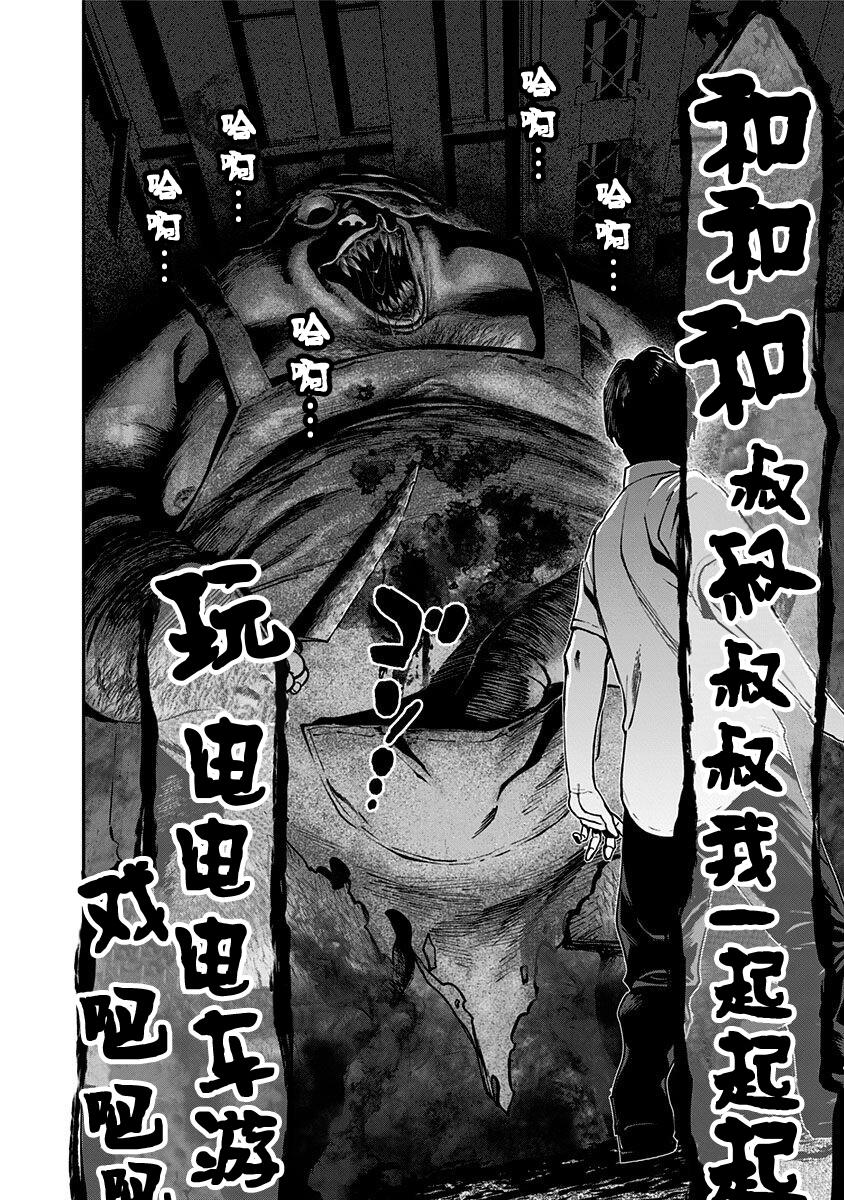 生者的行进 Revenge韩漫全集-第01话无删减无遮挡章节图片 