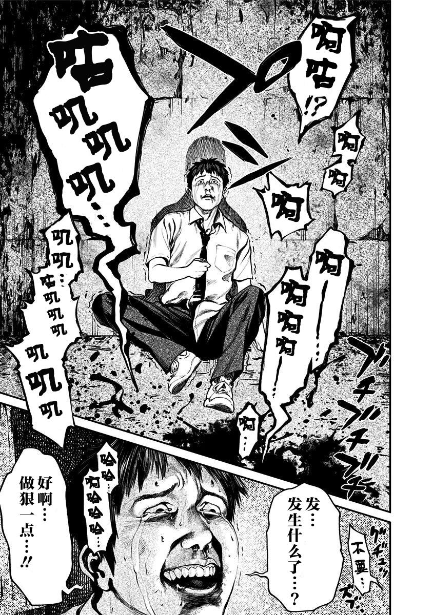 生者的行进 Revenge韩漫全集-第01话无删减无遮挡章节图片 