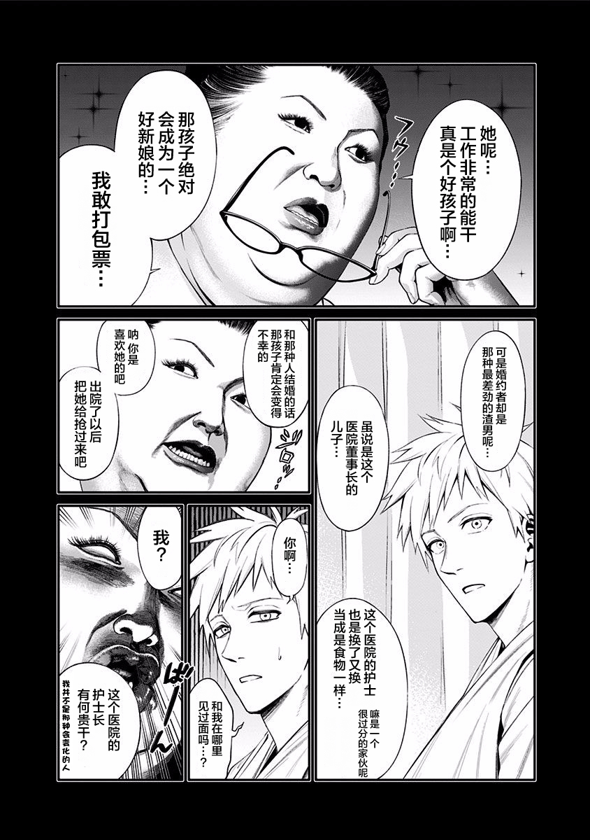 生者的行进 Revenge韩漫全集-第02话无删减无遮挡章节图片 