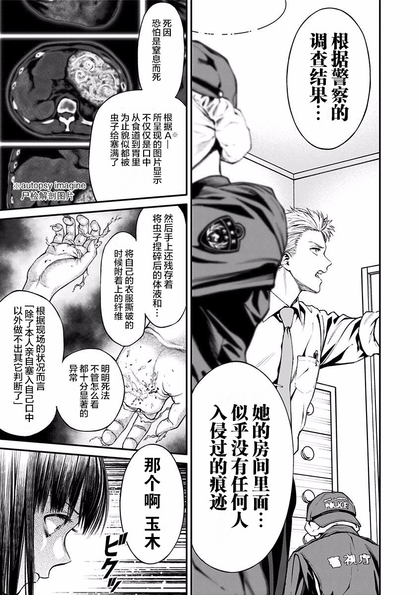 生者的行进 Revenge韩漫全集-第02话无删减无遮挡章节图片 