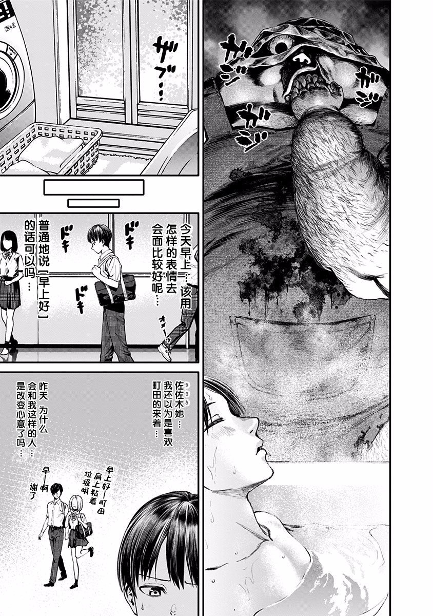 生者的行进 Revenge韩漫全集-第03话无删减无遮挡章节图片 
