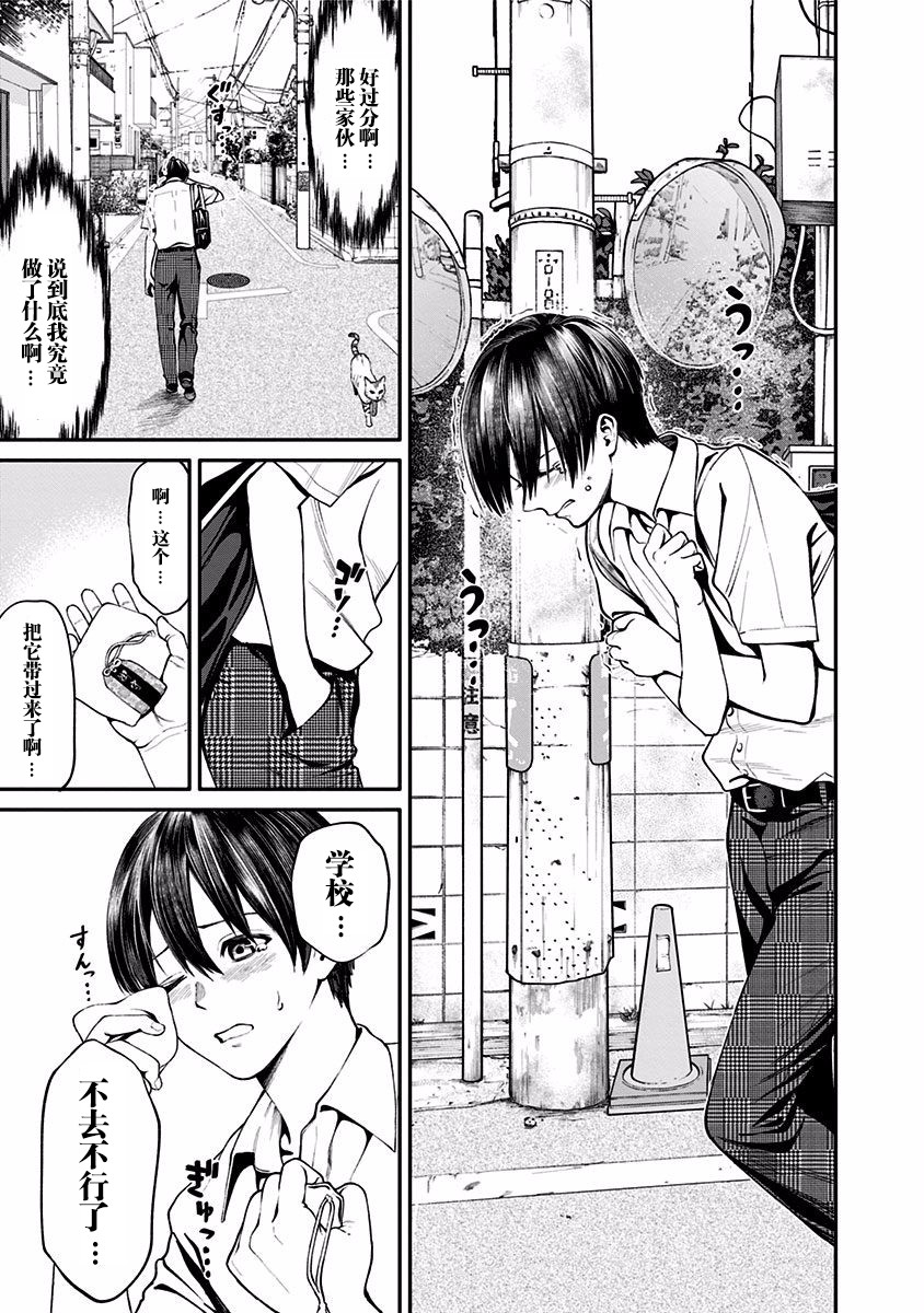 生者的行进 Revenge韩漫全集-第03话无删减无遮挡章节图片 