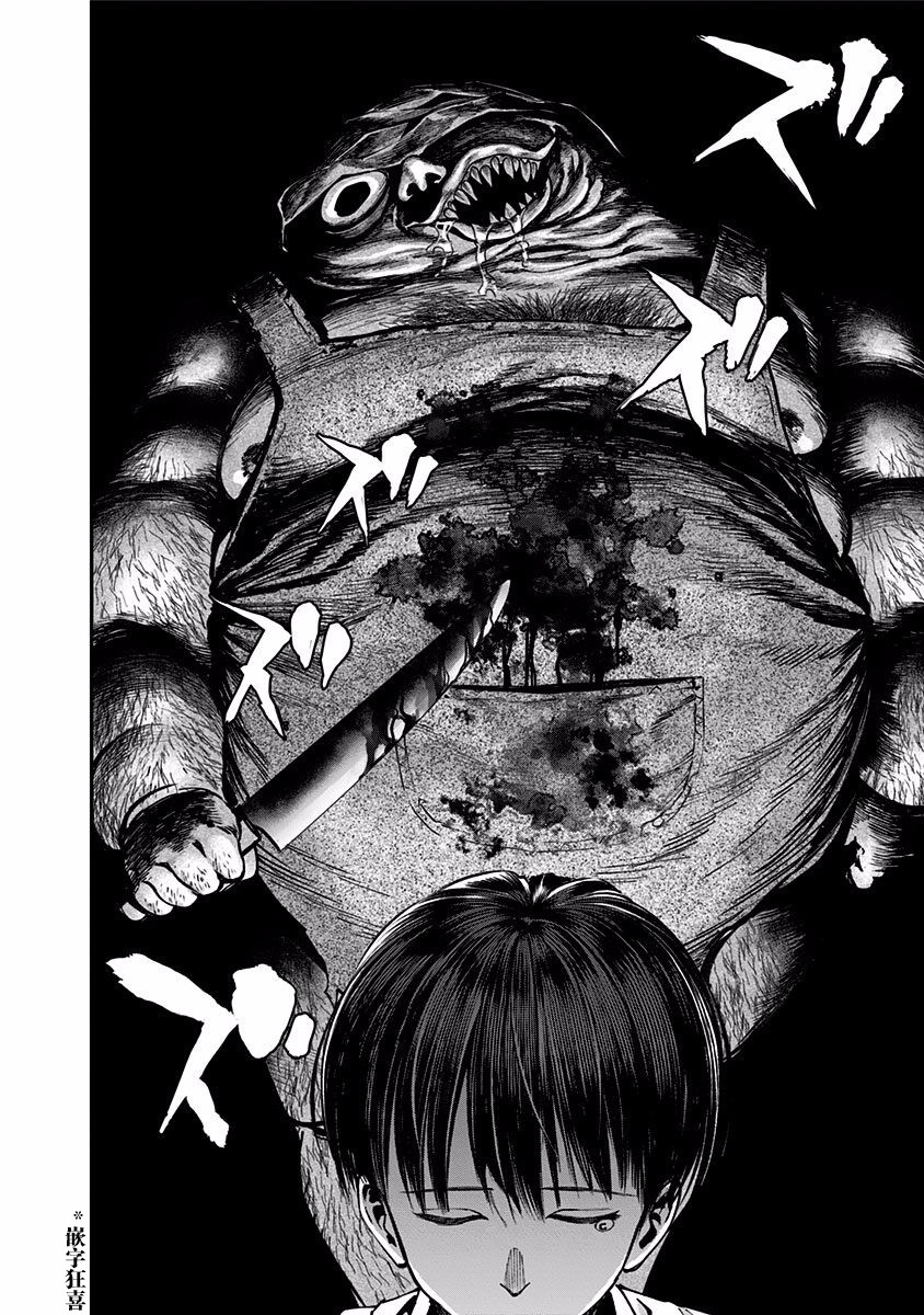 生者的行进 Revenge韩漫全集-第03话无删减无遮挡章节图片 