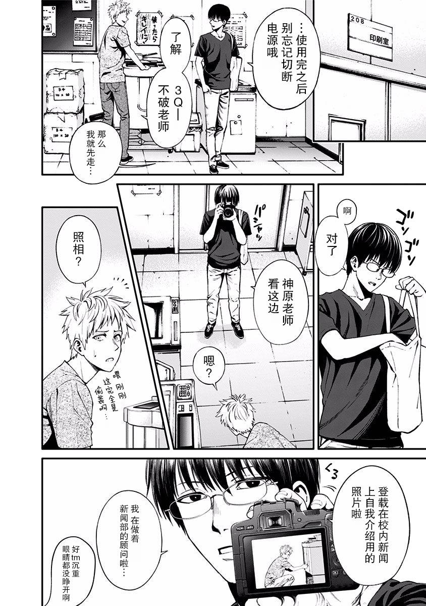 生者的行进 Revenge韩漫全集-第05话无删减无遮挡章节图片 