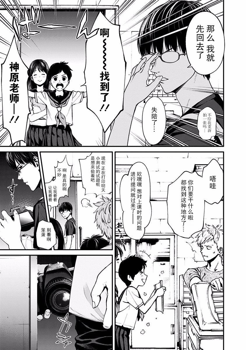 生者的行进 Revenge韩漫全集-第05话无删减无遮挡章节图片 