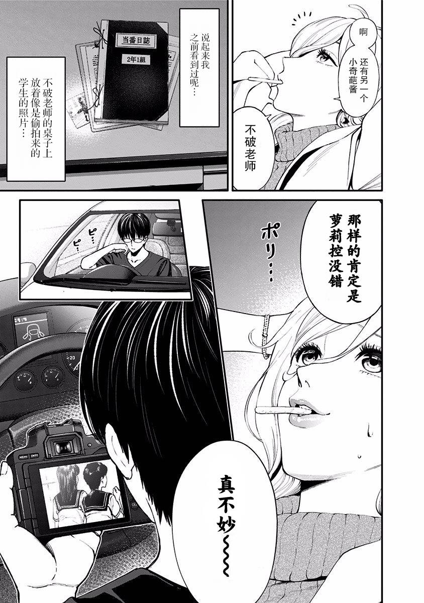 生者的行进 Revenge韩漫全集-第05话无删减无遮挡章节图片 
