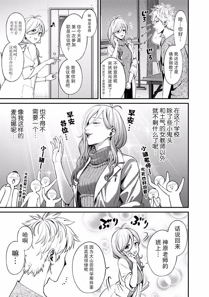 生者的行进 Revenge韩漫全集-第05话无删减无遮挡章节图片 