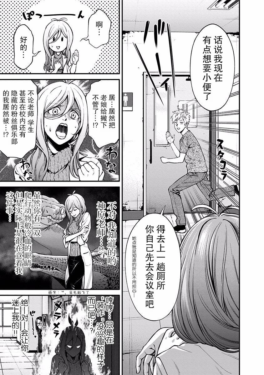 生者的行进 Revenge韩漫全集-第05话无删减无遮挡章节图片 