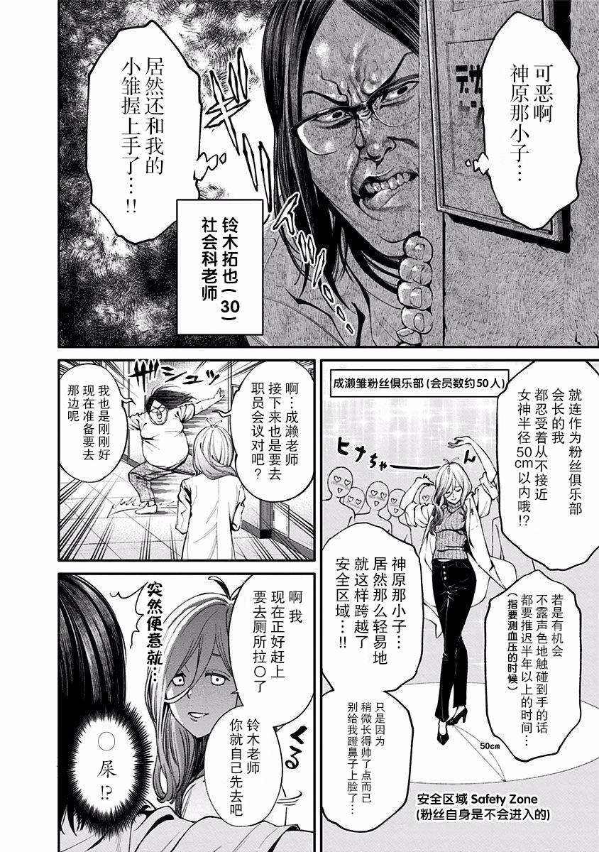 生者的行进 Revenge韩漫全集-第05话无删减无遮挡章节图片 