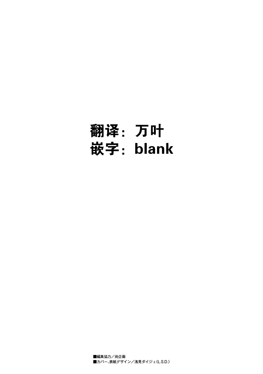 生者的行进 Revenge韩漫全集-第01卷附录无删减无遮挡章节图片 