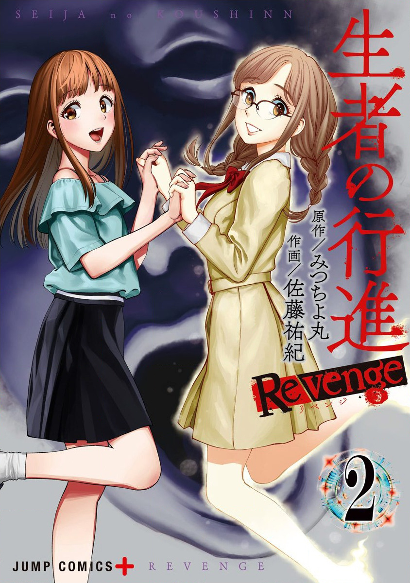 生者的行进 Revenge韩漫全集-第07话无删减无遮挡章节图片 