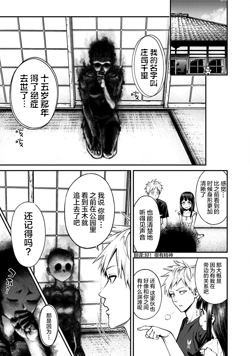 生者的行进 Revenge韩漫全集-第07话无删减无遮挡章节图片 
