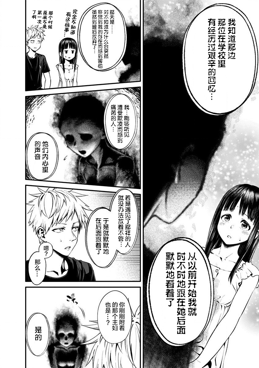 生者的行进 Revenge韩漫全集-第07话无删减无遮挡章节图片 