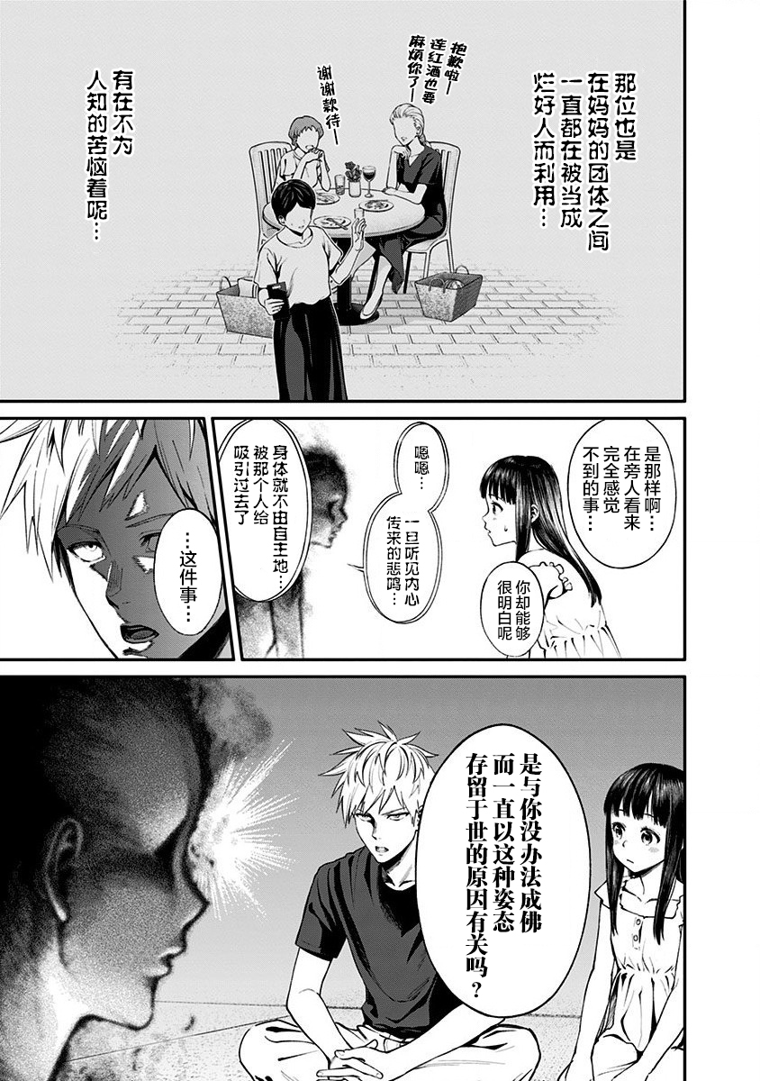 生者的行进 Revenge韩漫全集-第07话无删减无遮挡章节图片 