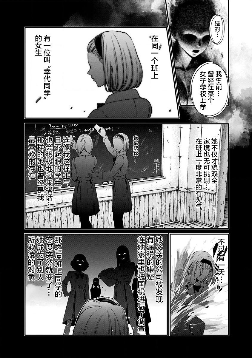 生者的行进 Revenge韩漫全集-第07话无删减无遮挡章节图片 