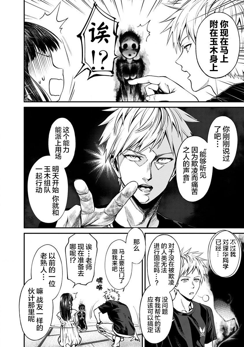 生者的行进 Revenge韩漫全集-第07话无删减无遮挡章节图片 