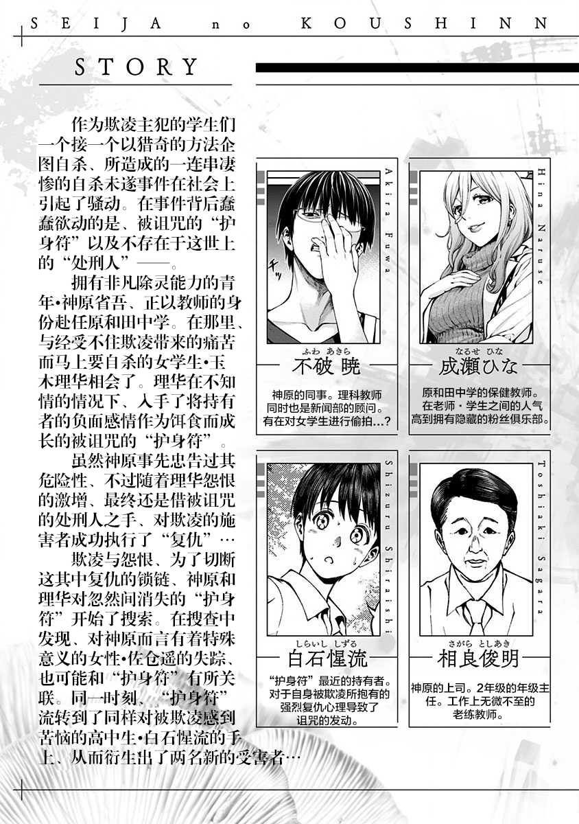 生者的行进 Revenge韩漫全集-第07话无删减无遮挡章节图片 