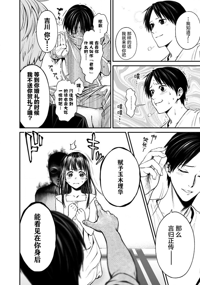 生者的行进 Revenge韩漫全集-第08话无删减无遮挡章节图片 