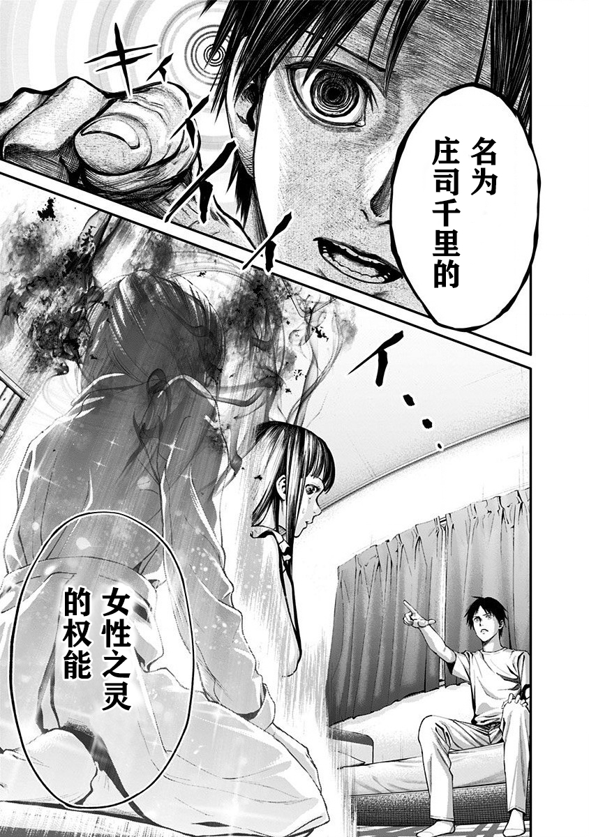 生者的行进 Revenge韩漫全集-第08话无删减无遮挡章节图片 