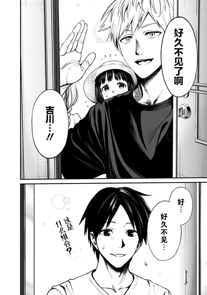 生者的行进 Revenge韩漫全集-第08话无删减无遮挡章节图片 