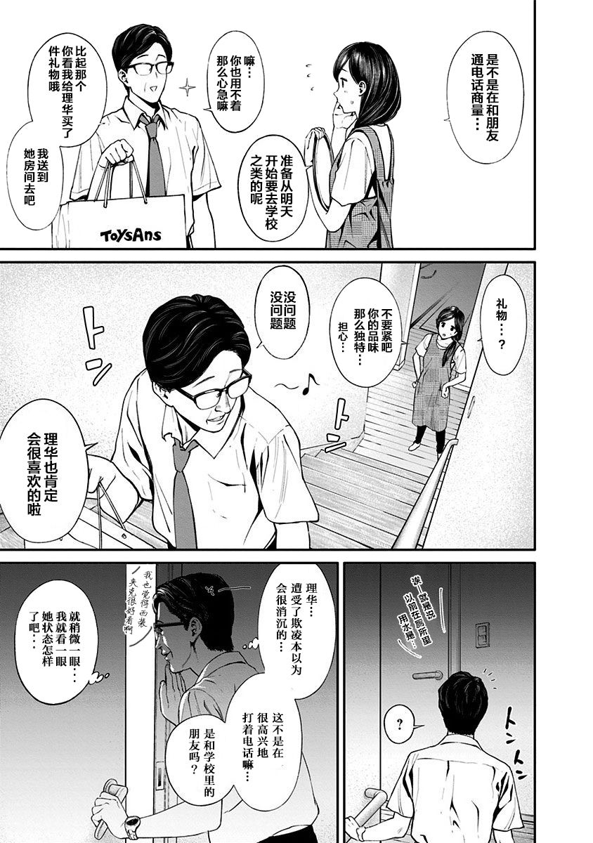 生者的行进 Revenge韩漫全集-第09话无删减无遮挡章节图片 