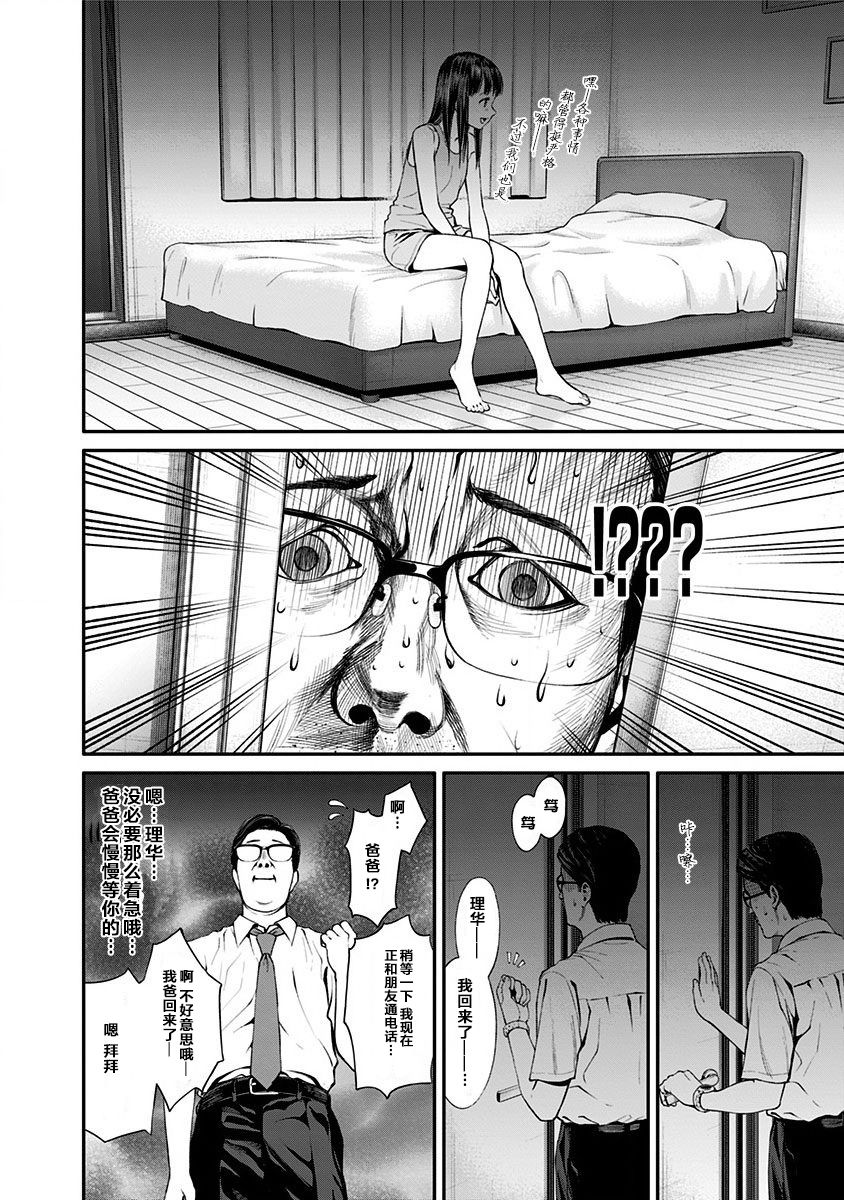 生者的行进 Revenge韩漫全集-第09话无删减无遮挡章节图片 