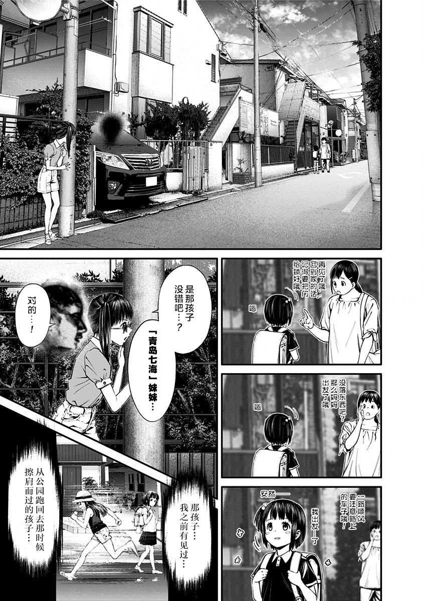 生者的行进 Revenge韩漫全集-第09话无删减无遮挡章节图片 