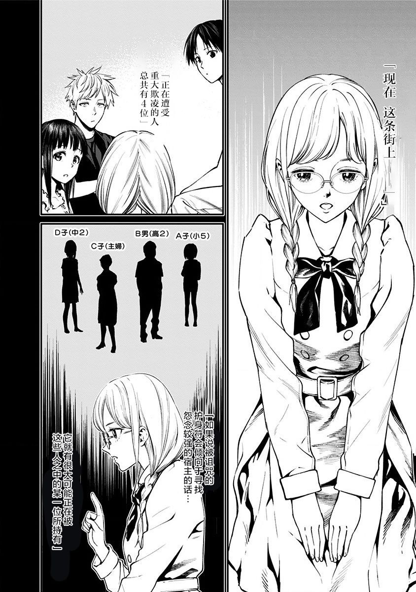 生者的行进 Revenge韩漫全集-第09话无删减无遮挡章节图片 