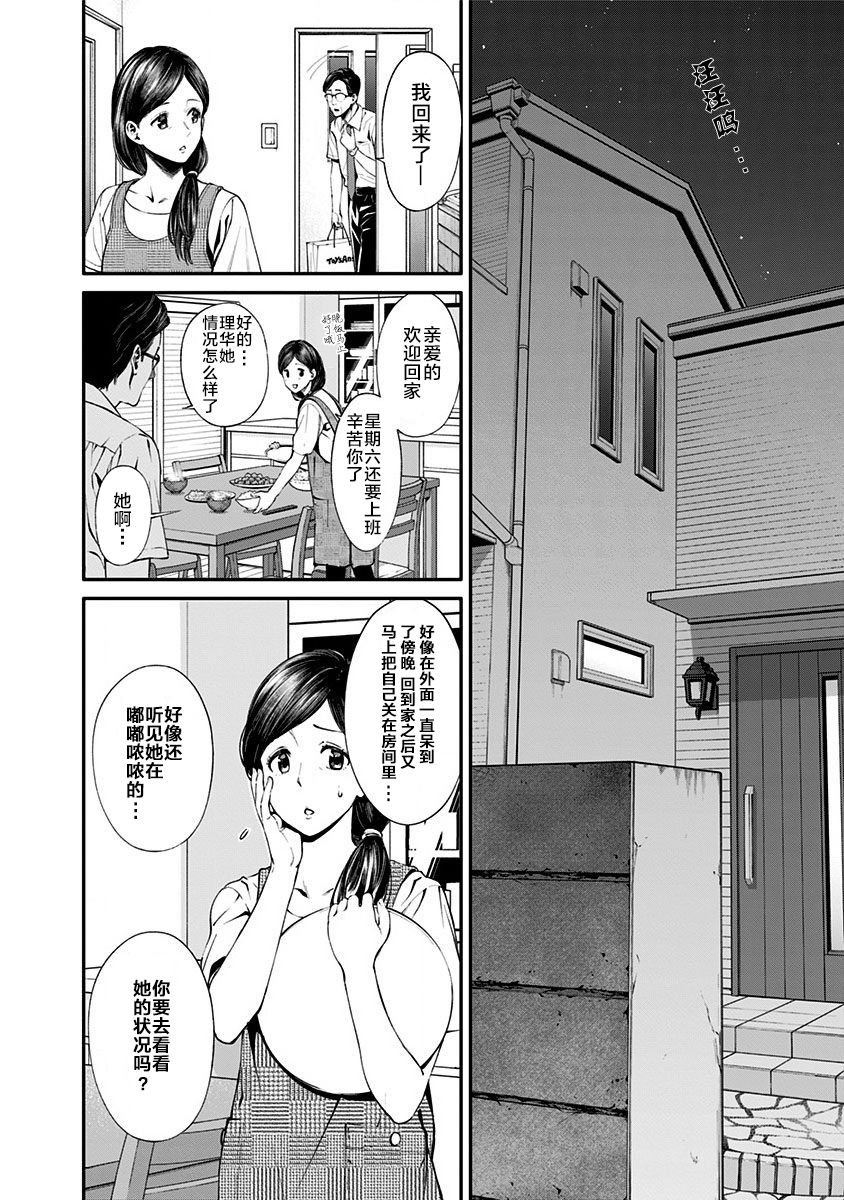 生者的行进 Revenge韩漫全集-第09话无删减无遮挡章节图片 