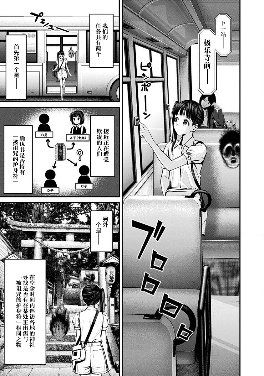 生者的行进 Revenge韩漫全集-第10话无删减无遮挡章节图片 