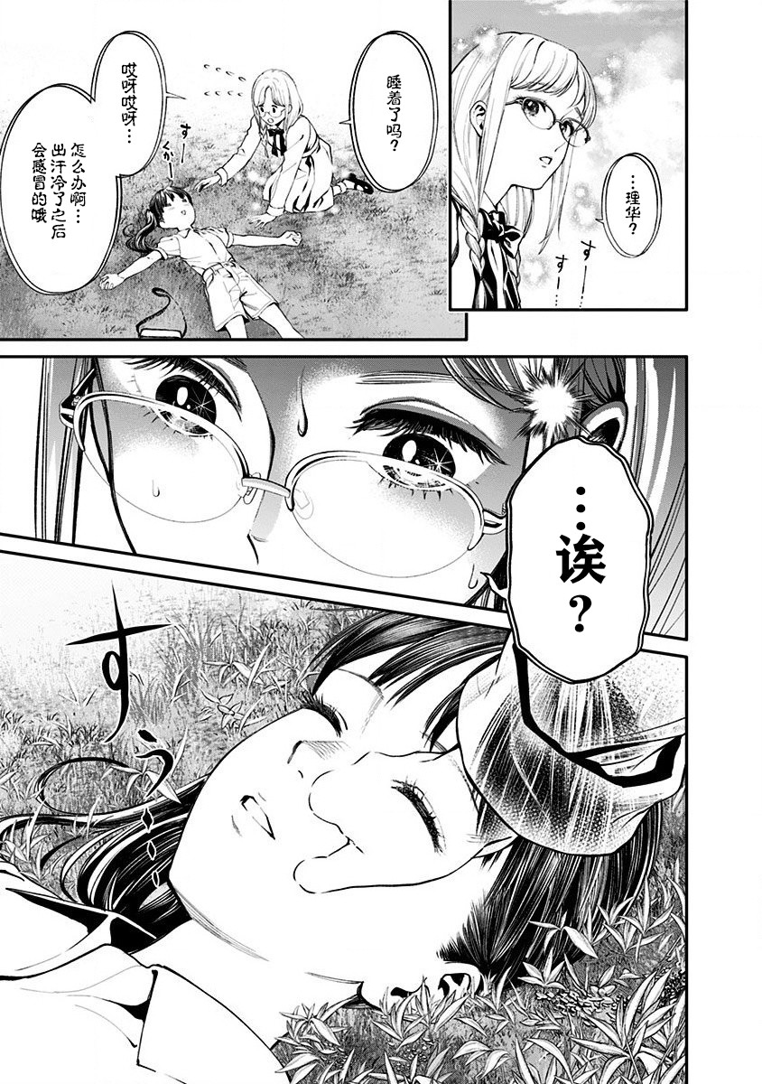 生者的行进 Revenge韩漫全集-第10话无删减无遮挡章节图片 